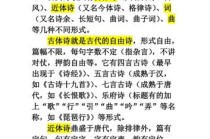 中国诗词大会文学常识，中国诗词大会文学常识汇总