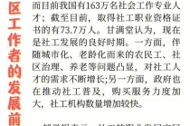 浙江社区工作者怎么出行，浙江社区工作者考试主要考些什么内容