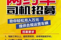 长春招招出行是什么车，招招出行官方网站