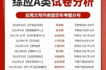 事业单位常识1000题，事业编常识1000题