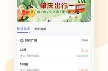 肇庆出行积分有什么用处 - 肇庆出行app下载苹果