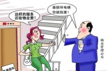 怎么限制他人出行，怎么限制他人出行呢