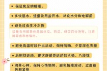 如何预防中暑小常识，预防中暑小技巧