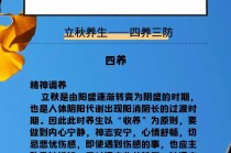 秋季养生保健小常识，秋季养生保健小常识有哪些