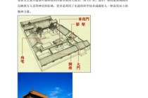 中国建筑常识（中国建筑常识内容）