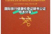 怎样查询出行健康证信息（怎样查询出行健康证信息呢）