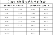 长治客运西站出行要求 - 长治西客站几点开门