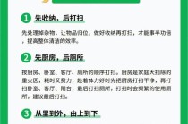 家政保洁常识，家政保洁常识培训内容