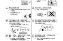 微波炉使用常识（微波炉使用常识标识图片）