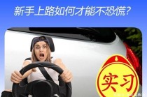 汽车新手入门基本常识 - 新手入门了解汽车