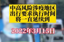 镇海区人员能出行吗，去镇海电话