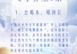 冬季生活小常识 - 冬季生活小常识100条简短