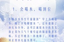 冬季生活小常识 - 冬季生活小常识100条简短