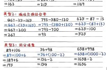 数学常识计算（数学计算知识点总结）