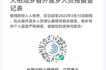 章贡区出行最新通知 - 章贡区疫情指挥部电话