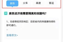 怎么查询出行计划（如何查看自己的出行历史）