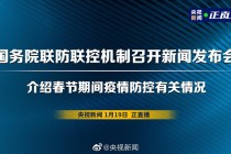 浙江台州严控跨省出行要求 - 台州出省会隔离吗