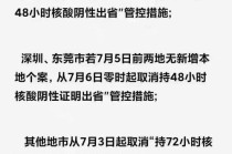 浙江疾控出行提醒短信，浙江疾控出行提醒短信通知