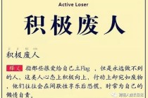 怎么走出行动的怪圈呢（如何走出去）