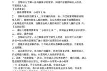 大班乘车小常识教案 - 大班乘车安全教育活动教案