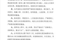 怎么理解严格限制出行 - 怎么理解严格限制出行的意思