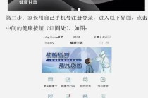 怎样弄甘肃健康出行码，甘肃健康出行码申请步骤