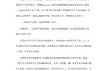 增强绿色出行成效 - 绿色出行,让交通更加环保出行更加低碳