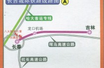 长春市跨省出行规定最新，长春市跨省出行规定最新