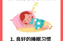 晚上养生健康小常识 - 晚上养生小知识