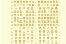 夏季小常识顺口溜 - 夏季小常识顺口溜大全