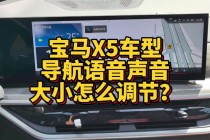 怎样设置车辆出行导航语音 - 怎样设置车辆出行导航语音播报