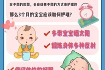 婴儿前三个月护理常识 - 婴儿前三个月护理常识内容