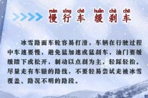 怎么在雪天出行英文介绍（雪天用英语）