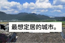 浙江省文明出行榜单，浙江 文明