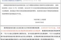 浙江加强人员出行管控措施 - 浙江省疫情出入规定