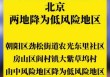 浙江省低风险如何出行，浙江省低风险如何出行最新消息