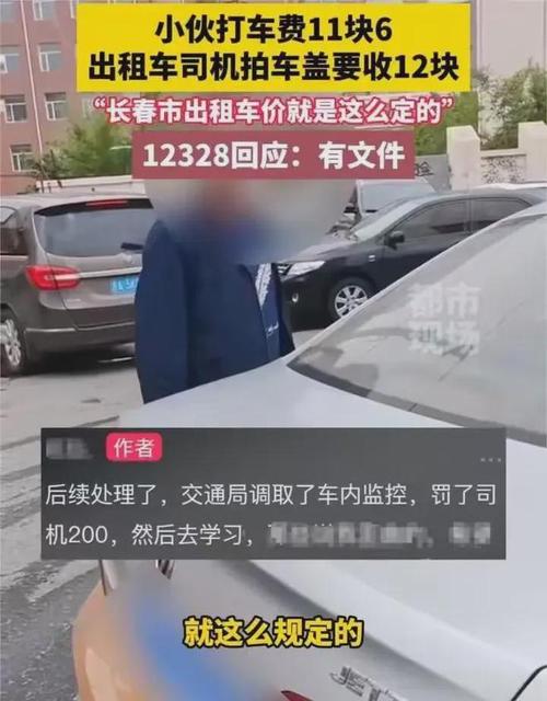 长春的士出行打不到车，长春出租车接快车单  第5张