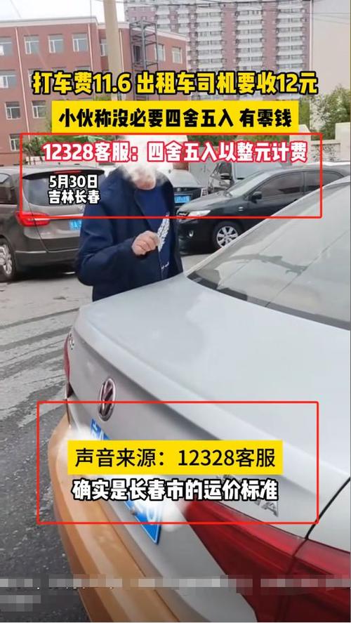 长春的士出行打不到车，长春出租车接快车单  第7张