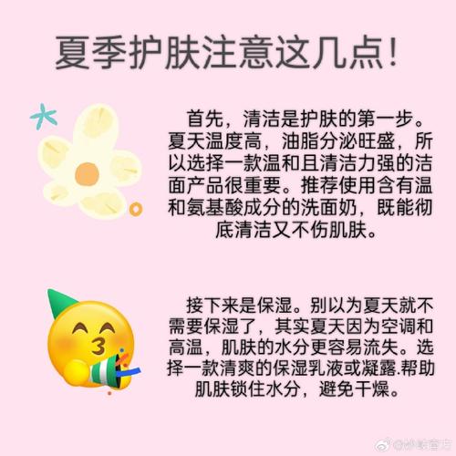 早上护肤常识，早晨护肤小知识  第1张