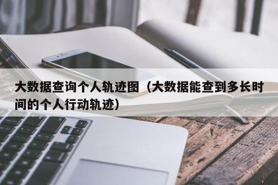 怎样做好核查人员出行轨迹 - 怎样做好核查人员出行轨迹记录  第2张