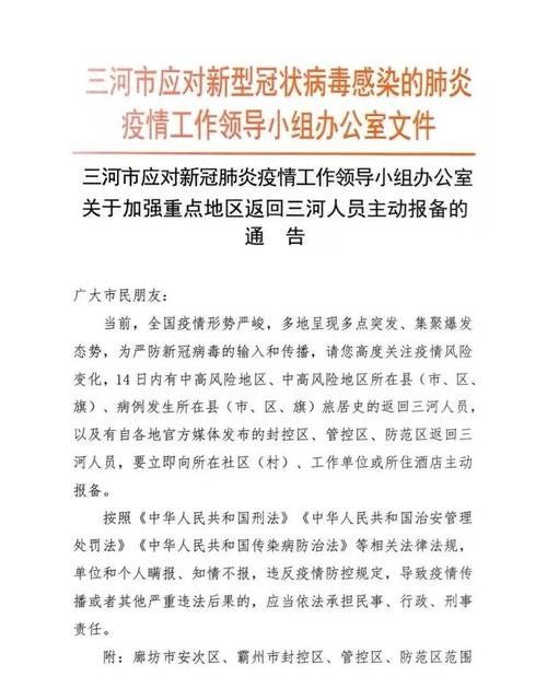 怎样做好核查人员出行轨迹 - 怎样做好核查人员出行轨迹记录  第4张