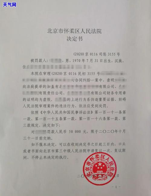 征信良好被限制出行怎么办（征信受限）  第2张