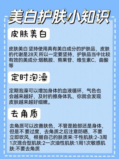 护理皮肤的常识，皮肤护理内容  第3张