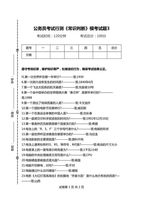 常识判断题库，常识判断题库app  第6张