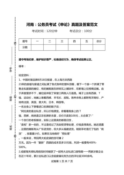 公考常识40000道 - 公考常识积累大全  第1张