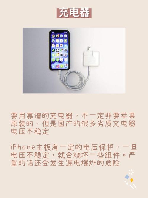 苹果手机充电保养常识，iphone手机怎样充电保养电池  第2张