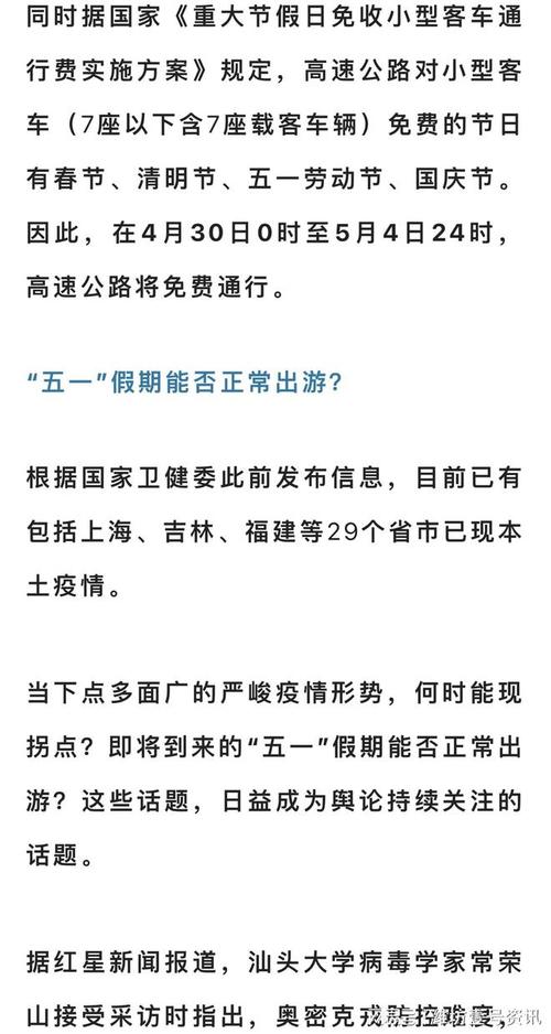 这个城市的人都不能出行吗，这个城市的人都不能出行吗为什么  第3张