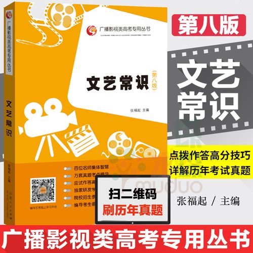 广播电视常识 - 广播电视基础知识小抄  第5张