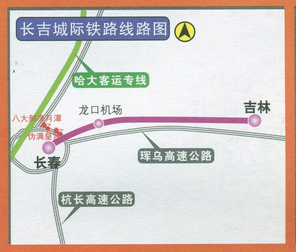 长春市跨省出行规定最新，长春市跨省出行规定最新  第1张