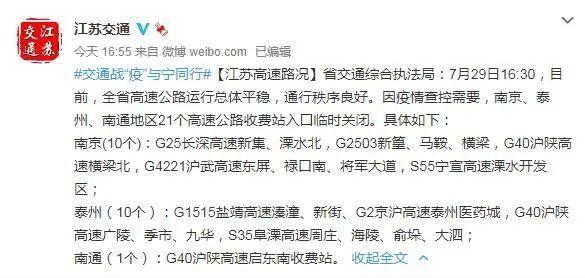 长春市跨省出行规定最新，长春市跨省出行规定最新  第6张